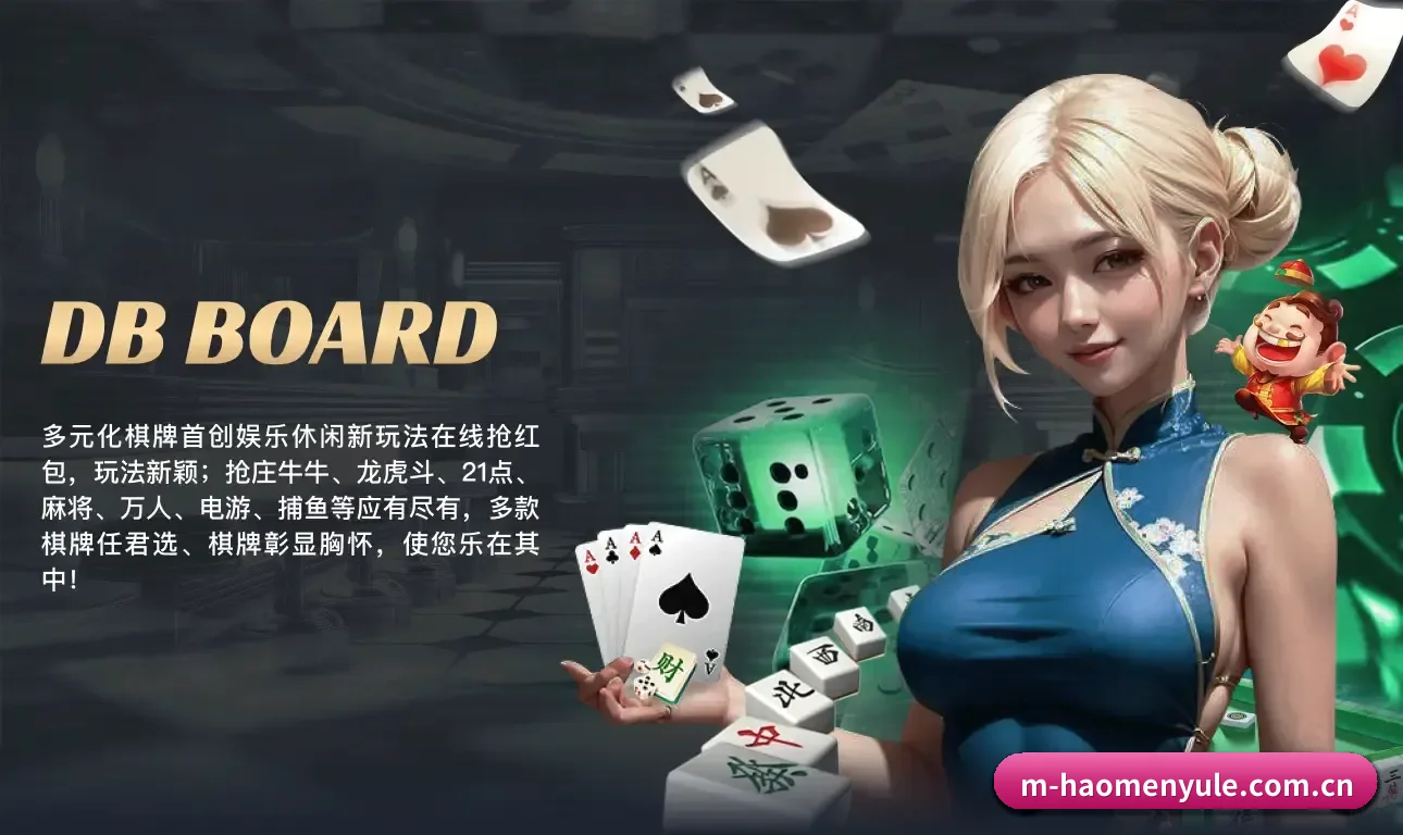 豪门娱乐app APP 界面